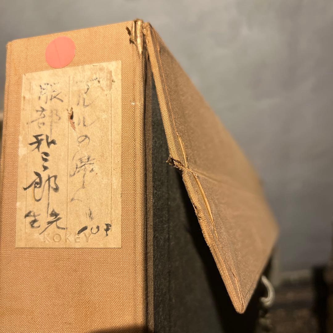 服部和三郎【アルノ河の河原と女】肉筆画