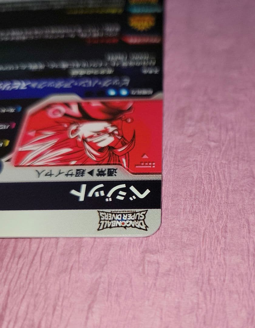 ドラゴンボールダイバーズ 7弾 GDR☆ SDV7-019 ベジット パラレル