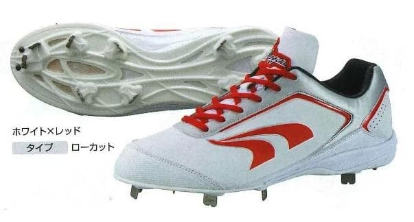 久保田スラッガー　スパイク　26.5cm D-008RD