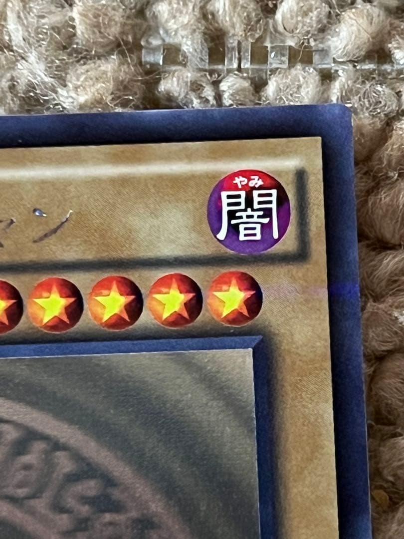 牛*迎様 遊戯王　ブルーアイズ　ブラックマジシャン　ホロ　2枚セット