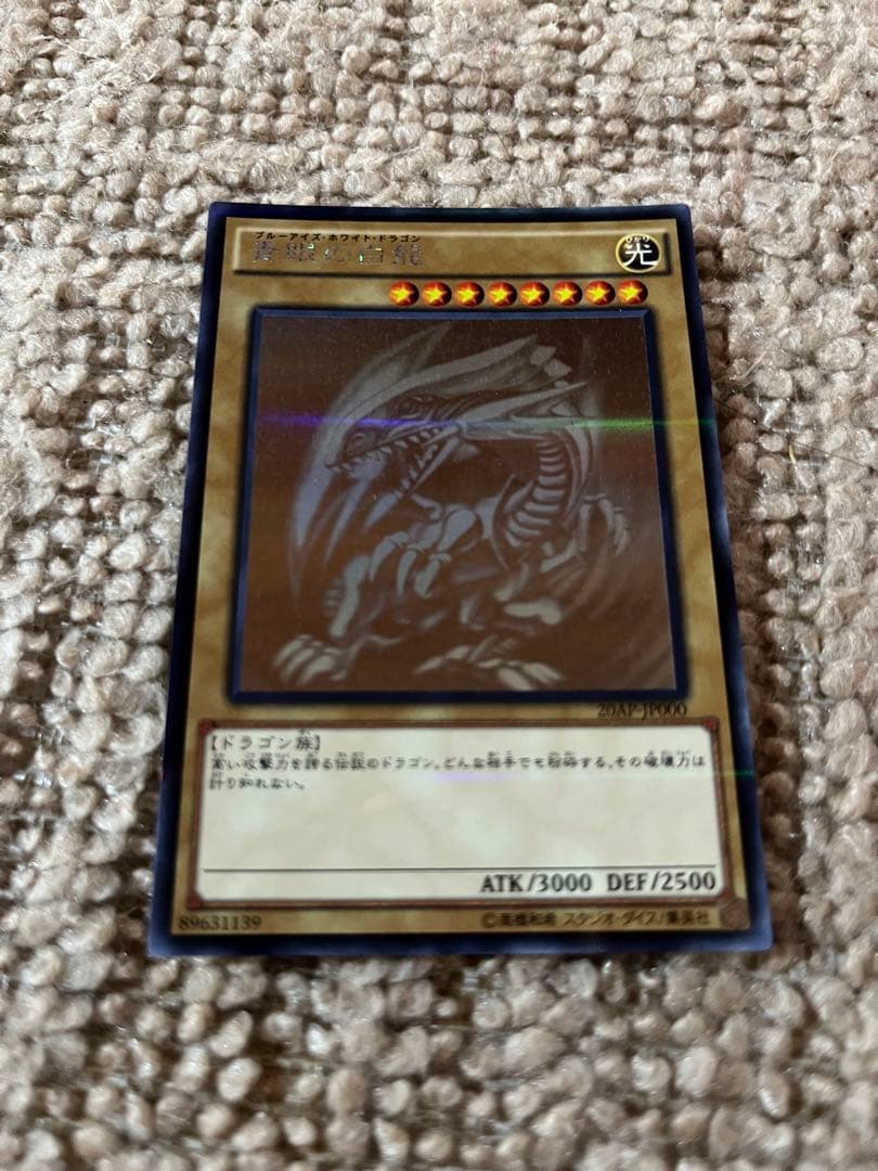 牛*迎様 遊戯王　ブルーアイズ　ブラックマジシャン　ホロ　2枚セット