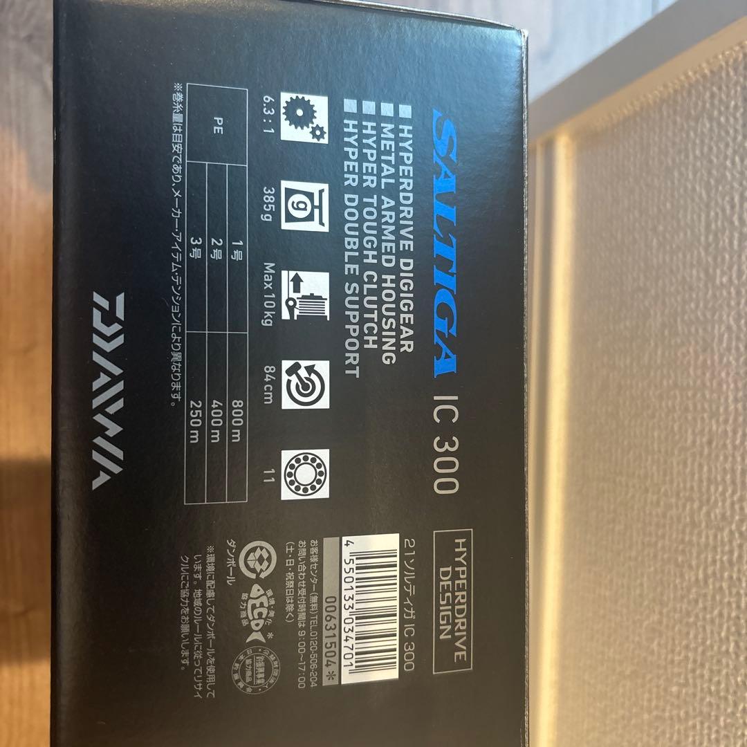 本日のみ年末特価！！ソルティガIC300