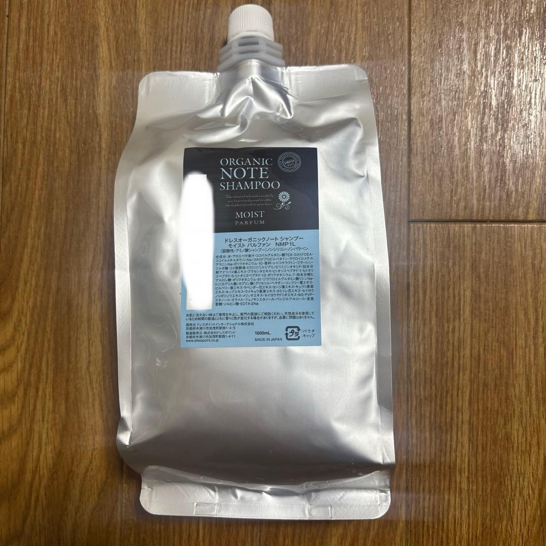オーガニック ノート パルファン シャンプー