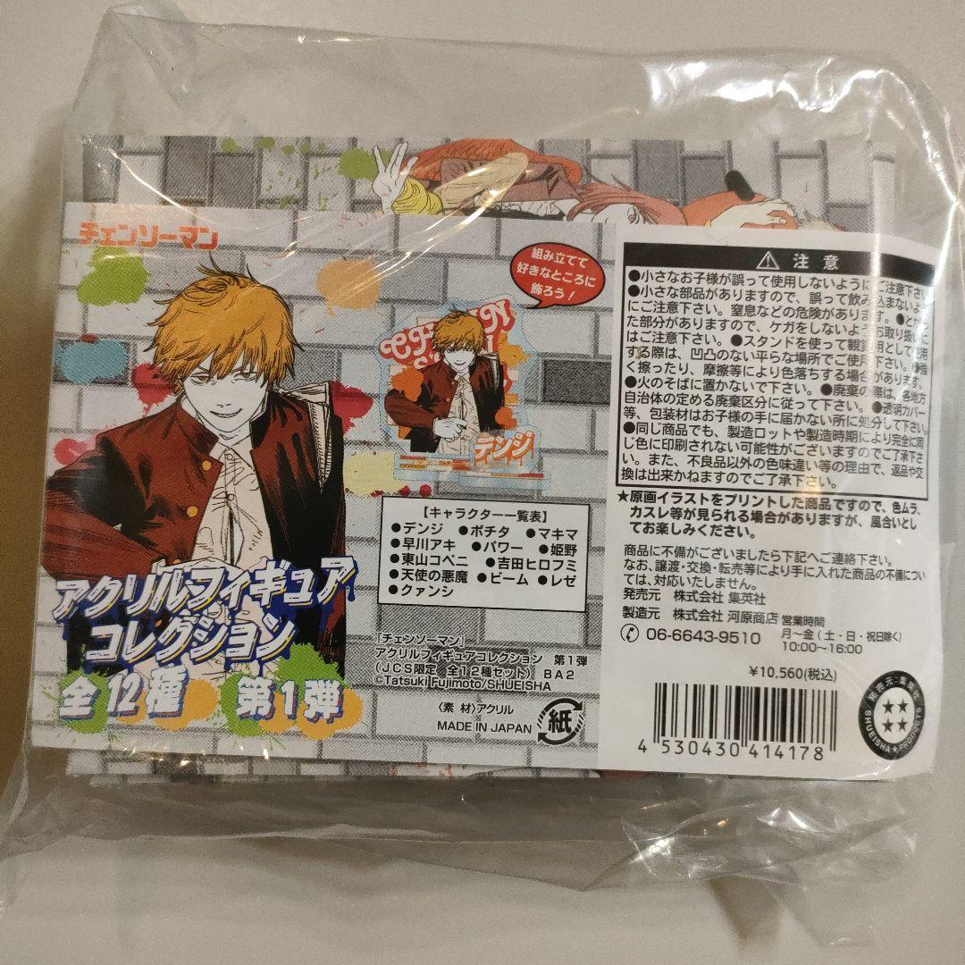チェンソーマン アクリルフィギュアコレクション 第1弾 アクリルスタンド コンプ