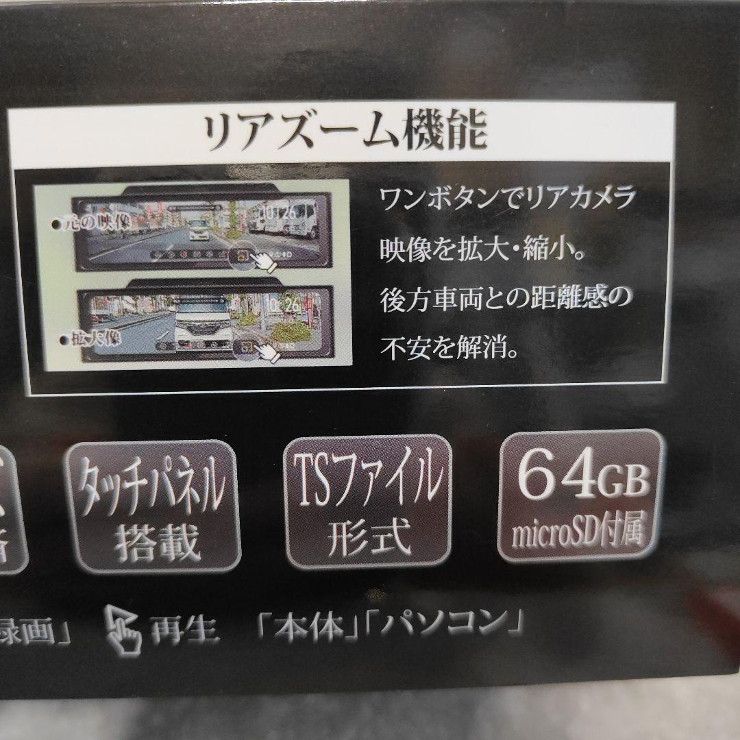 PORMIDO ドライブレコーダー 前後カメラ ルームミラー型 PRD6XC