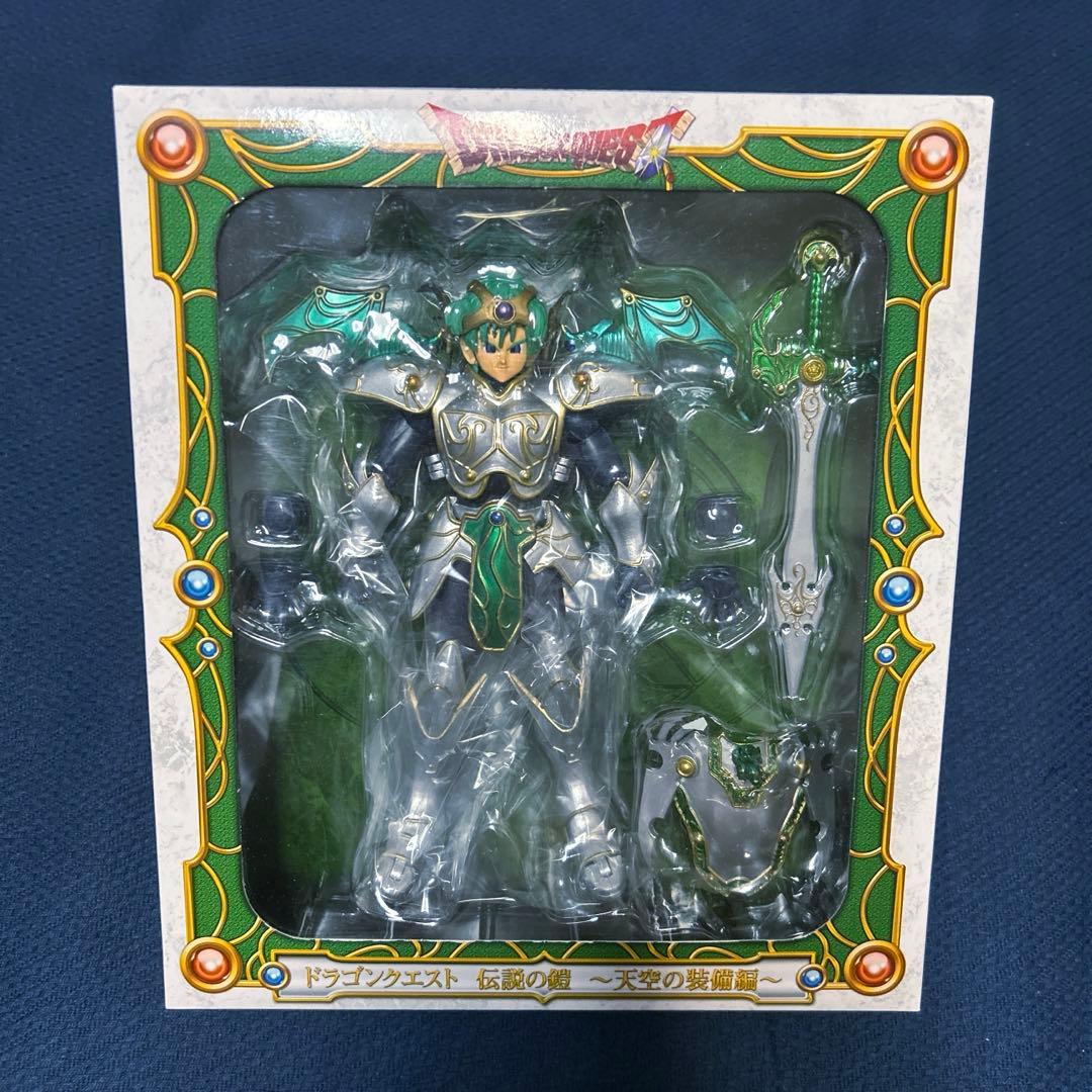 ドラゴンクエスト 伝説の鎧 ~天空の装備編~