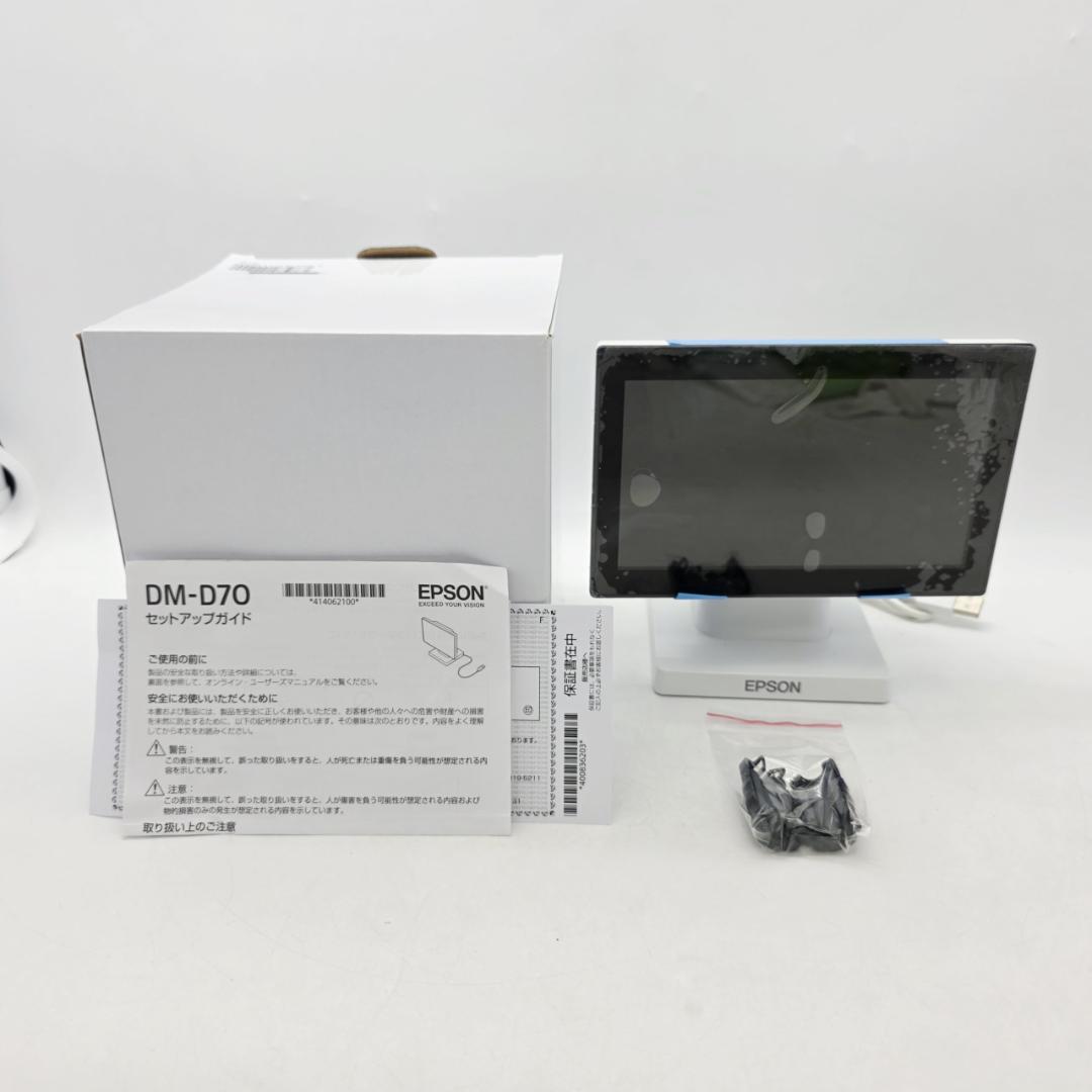 EPSON DM-D70W201 カスタマーディスプレイ(ホワイト)