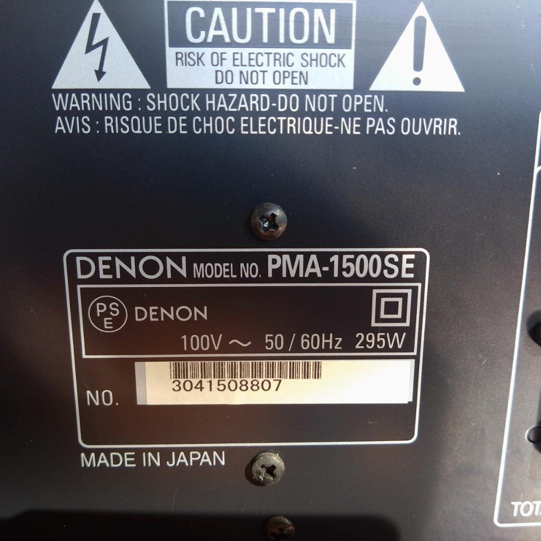 DENON PMA-1500SE　プリメインアンプ