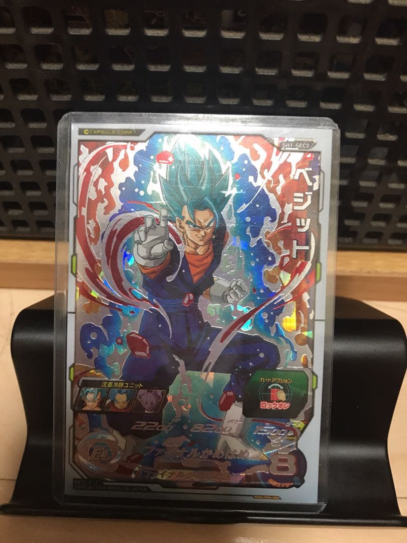 ドラゴンボールヒーローズ  ベジットブルー