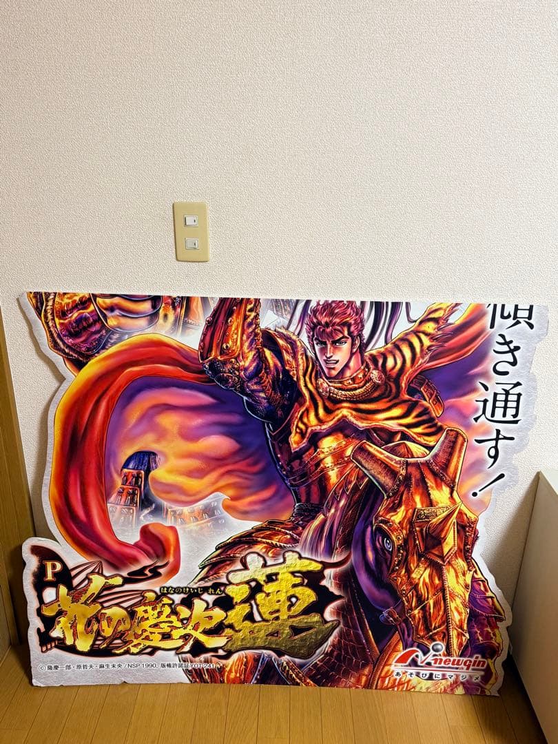 【超大型】P花の慶次～蓮～ 等身大パネル 2分割 連結可 非売品 パチンコ店用