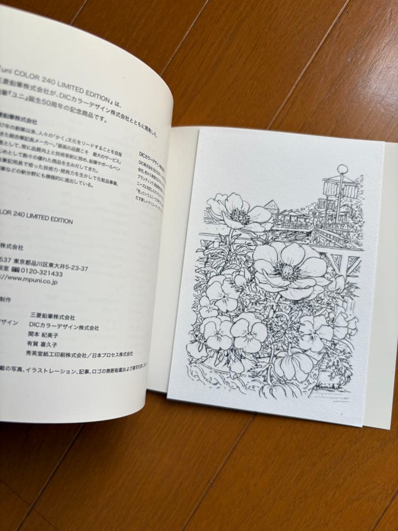 三菱鉛筆ユニー240色セット　リミテッドエディション限定50周年記念