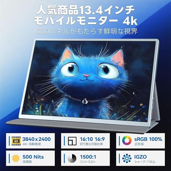 Intehill モバイルモニター 4K 13.4 インチ U13NA