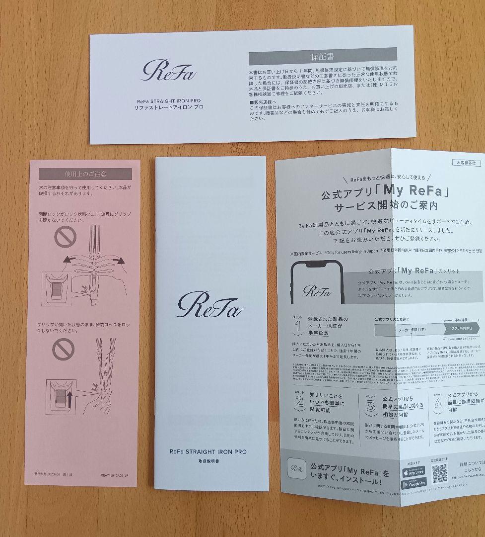 【新品・未使用】ReFa ストレートアイロン プロ （ホワイト）