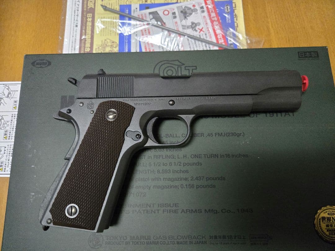 TOKYO MARUI M1911A1 ガスガン ブラック