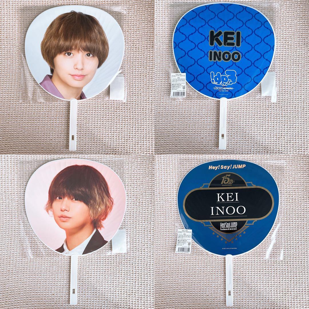 【新品未開封】伊野尾慧 公式うちわ 18点 セット