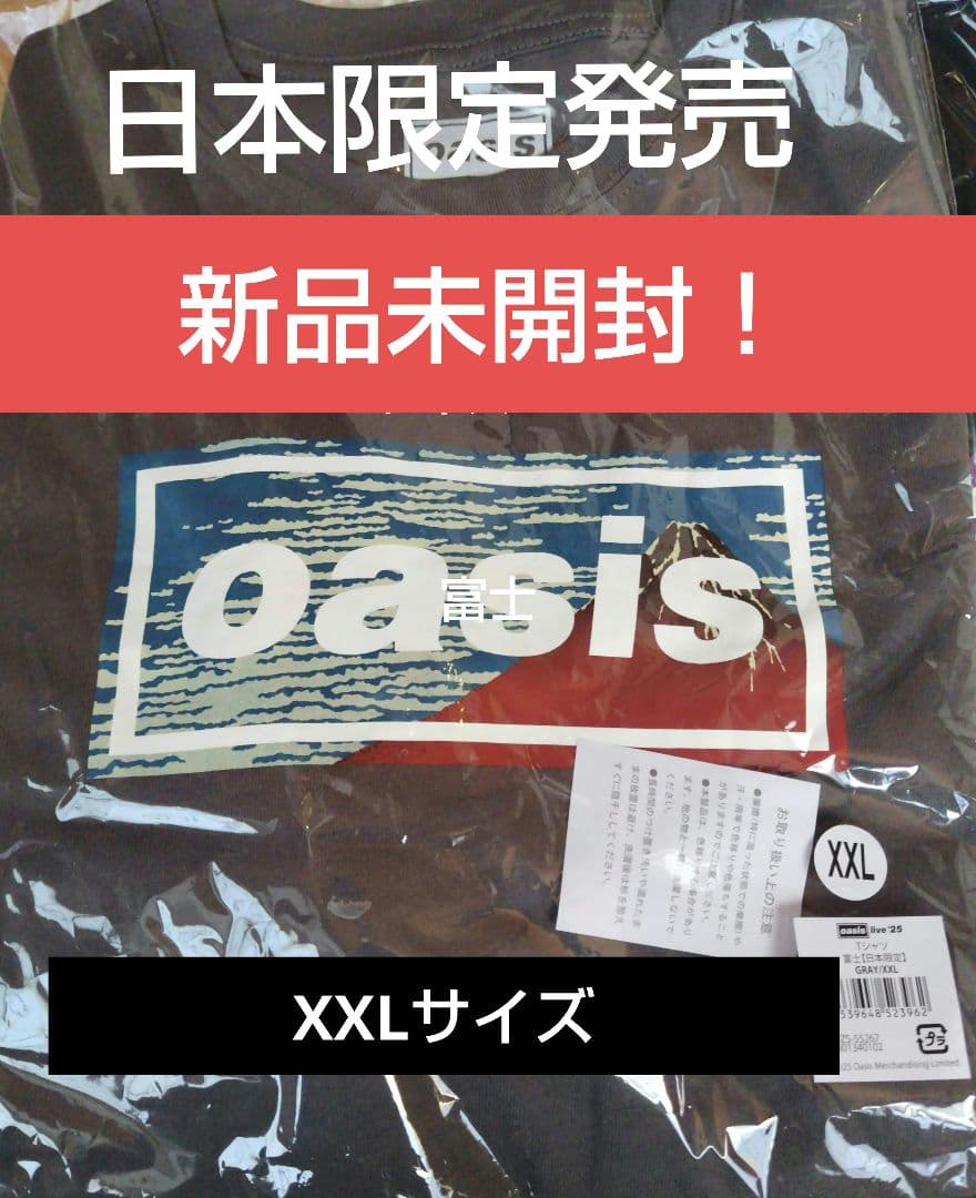 新品未着用、未開封！日本限定富士！oasis live '25 Tシャツ XXL