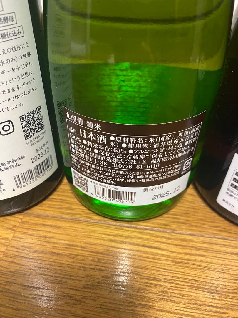 人気　日本酒　６本セット