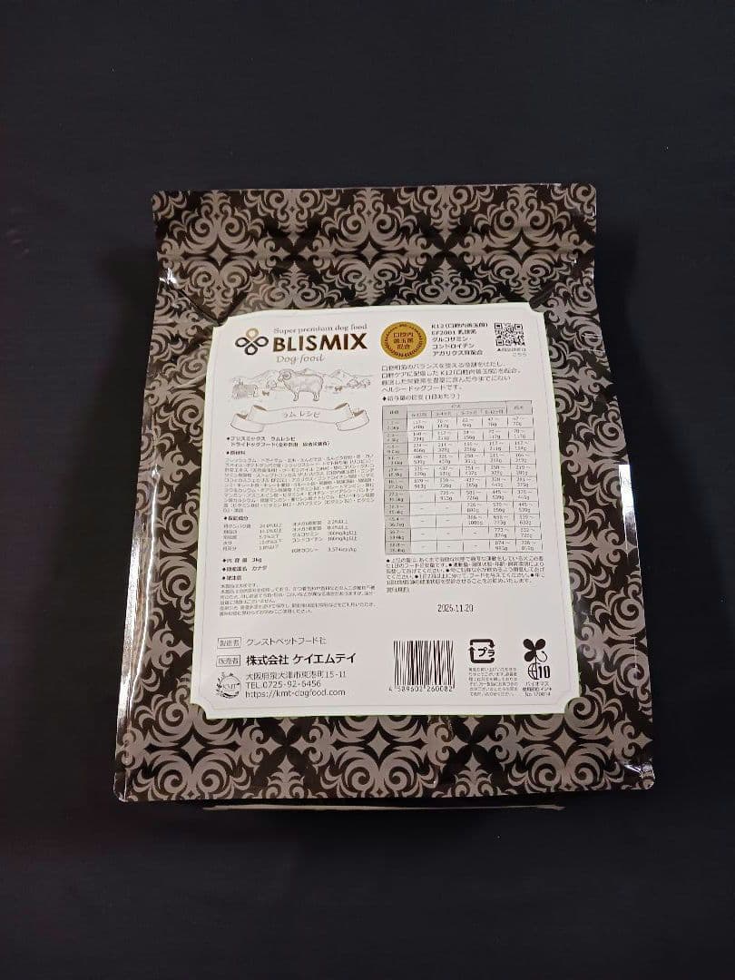 ブリスミックス ラム 小粒 3kg×3袋