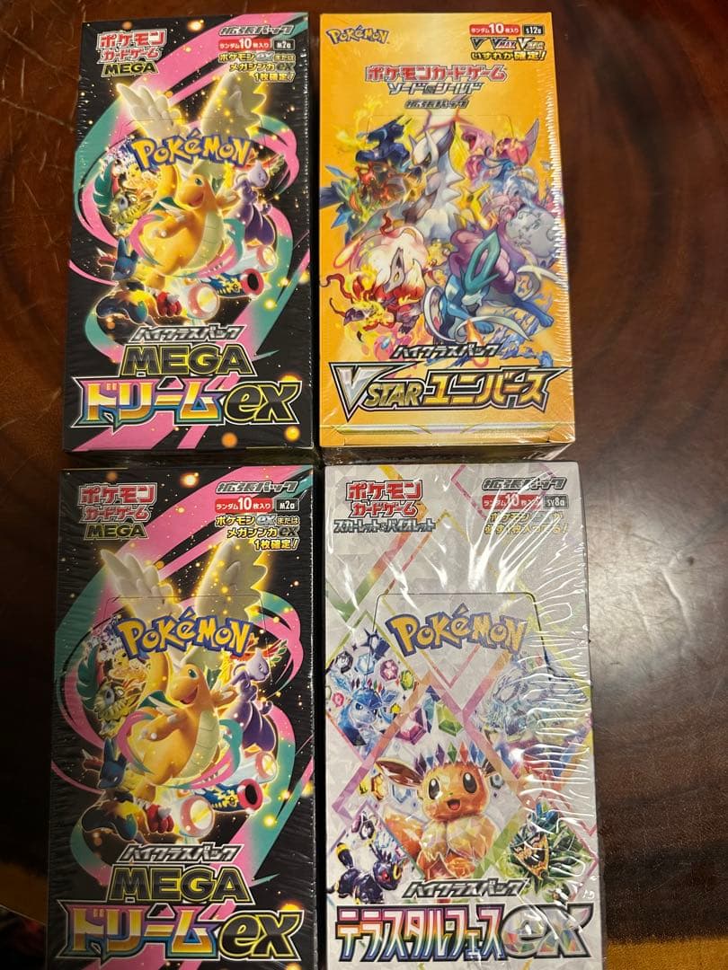 ポケモンカード 未開封BOXまとめ売り【全24箱】