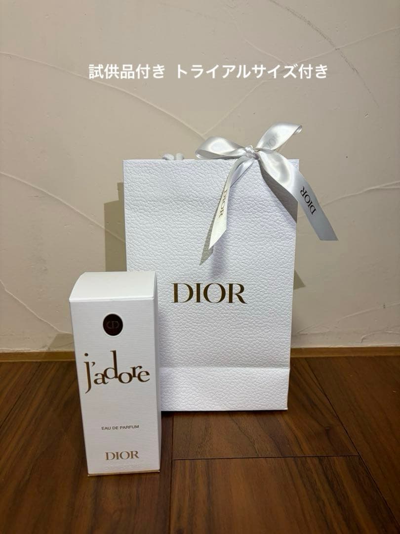 Dior ジャドール オードゥパルファン 30ml
