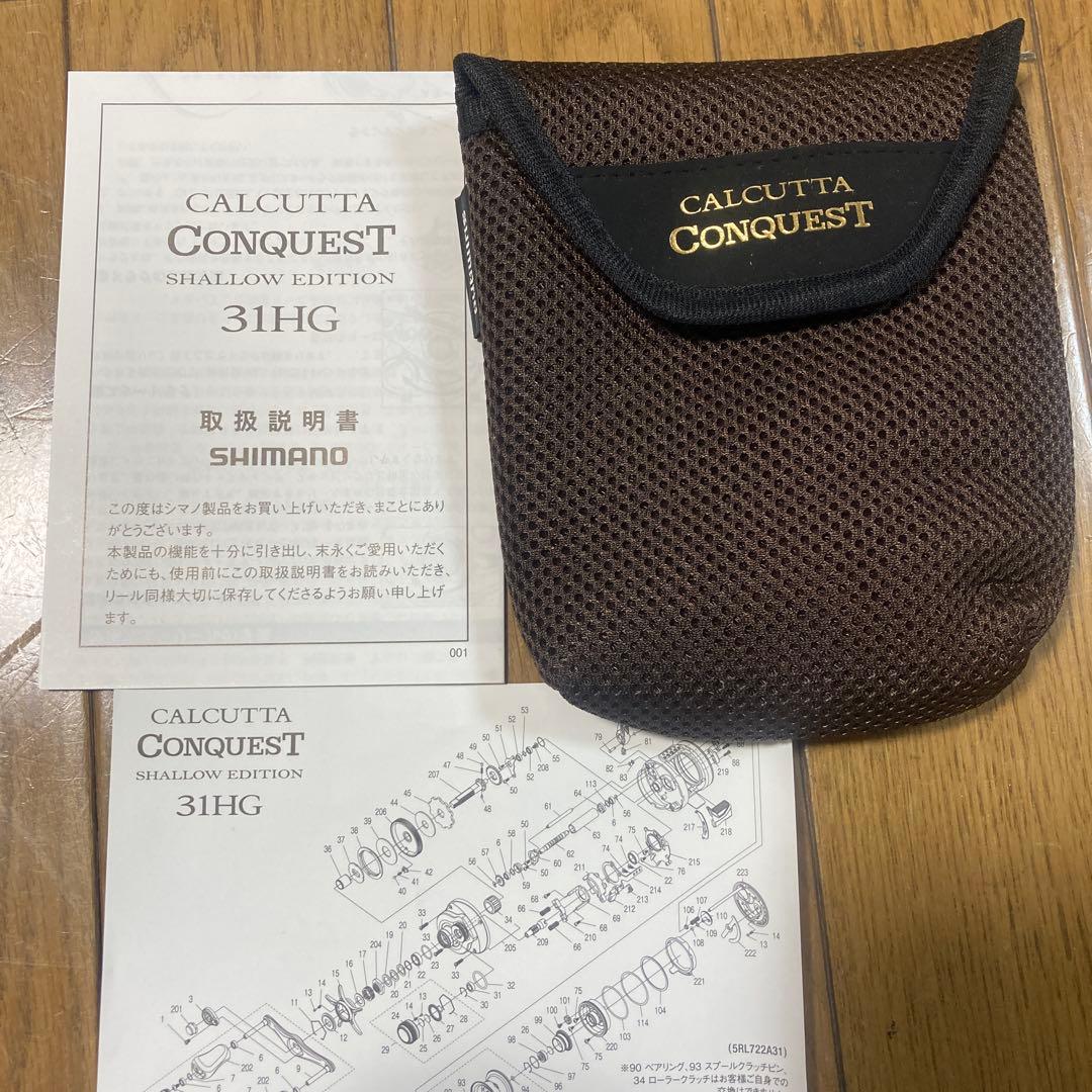 リール SHIMANO CALCUTTA CONQUEST 31HG
