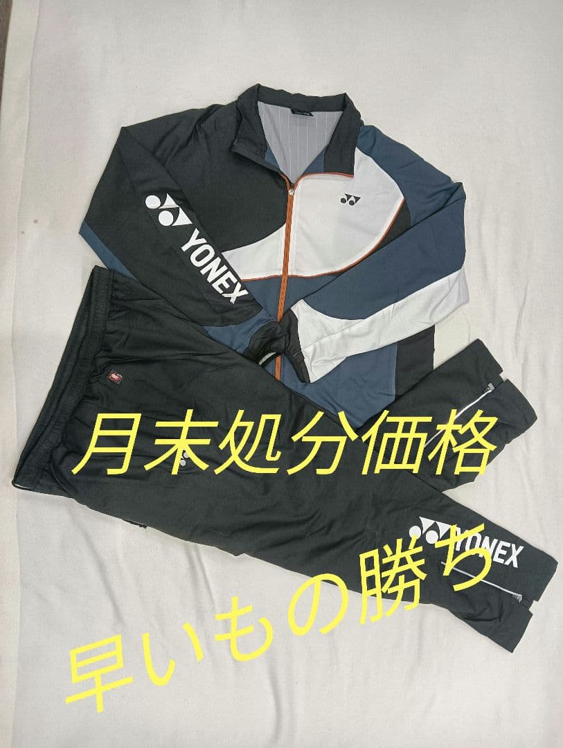 YONEX ヒートカプセル 上下セット 2XL(XO)
