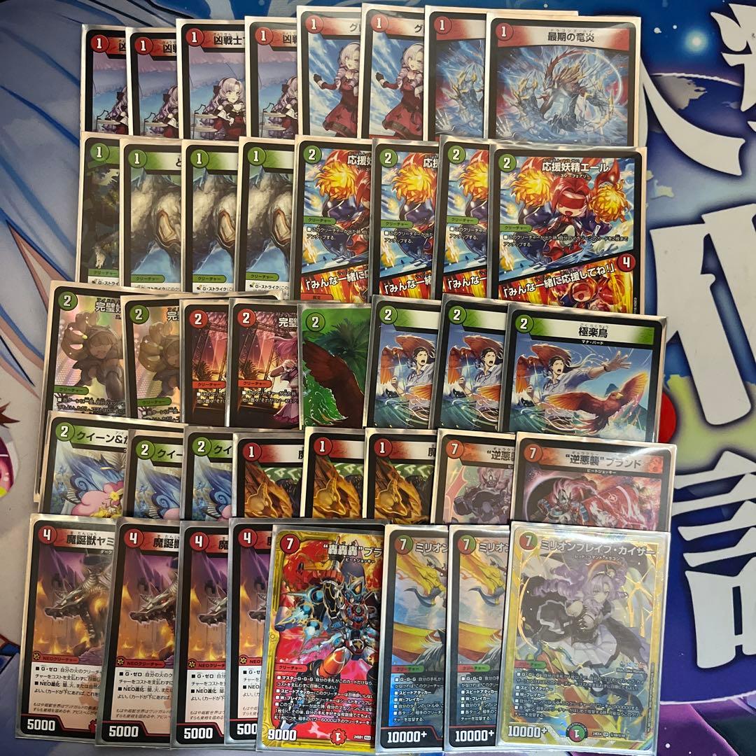 あ*あ様 デュエマ　まとめ（注意⚠️商品の説明を見てください‼︎）