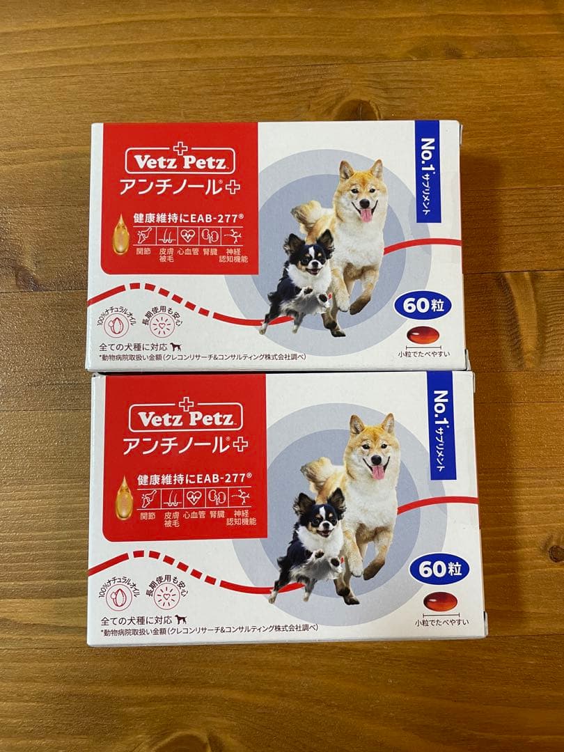 Vetz Petz アンチノールプラス　60粒×2箱