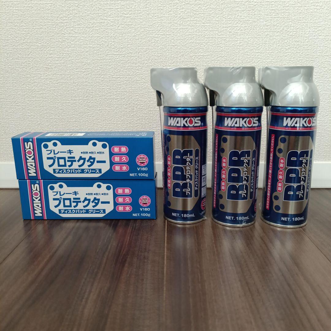 WAKO'S ブレーキプロテクター5本セット