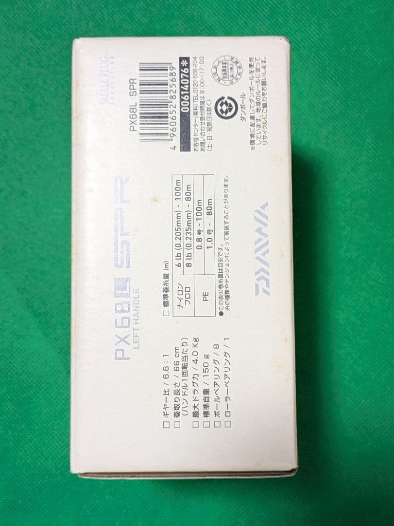 ダイワ　PX68L SPR レフトハンドル