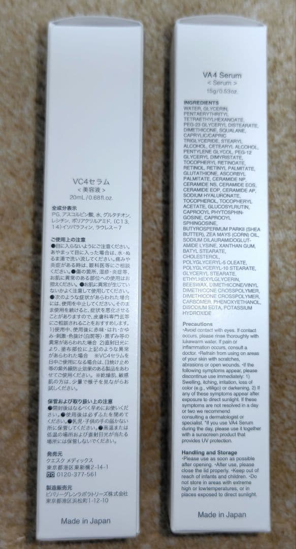 VC Serum 4 & VA Serum セット