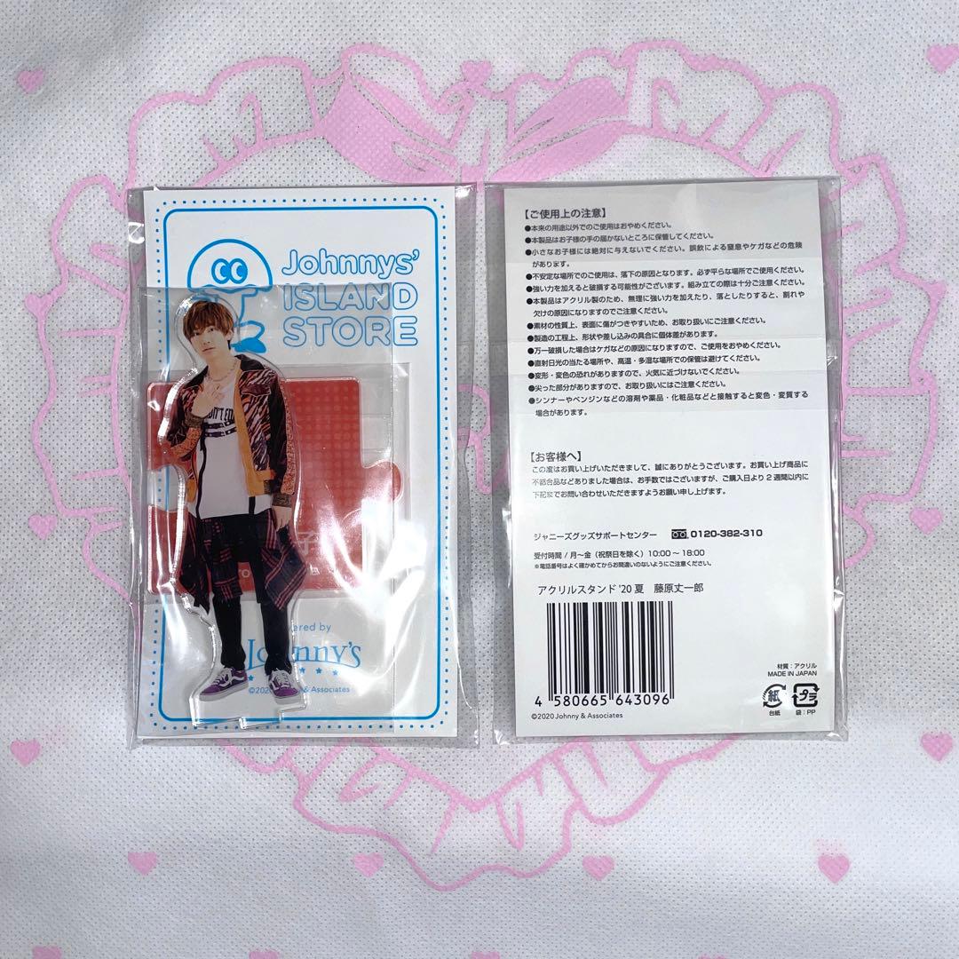 藤原丈一郎 アクリルスタンド まとめ売り