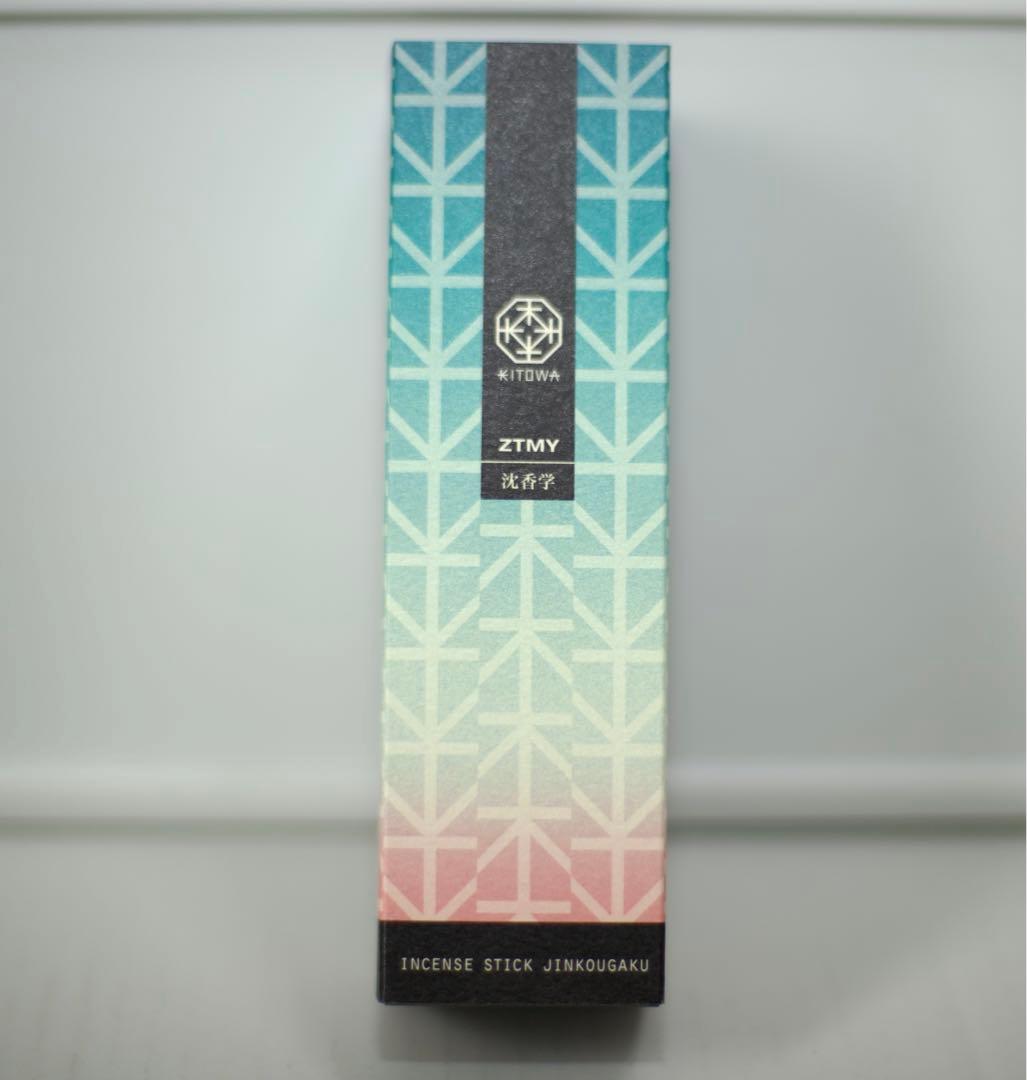 ずっと真夜中でいいのに。 KITOWA 沈香学 お香