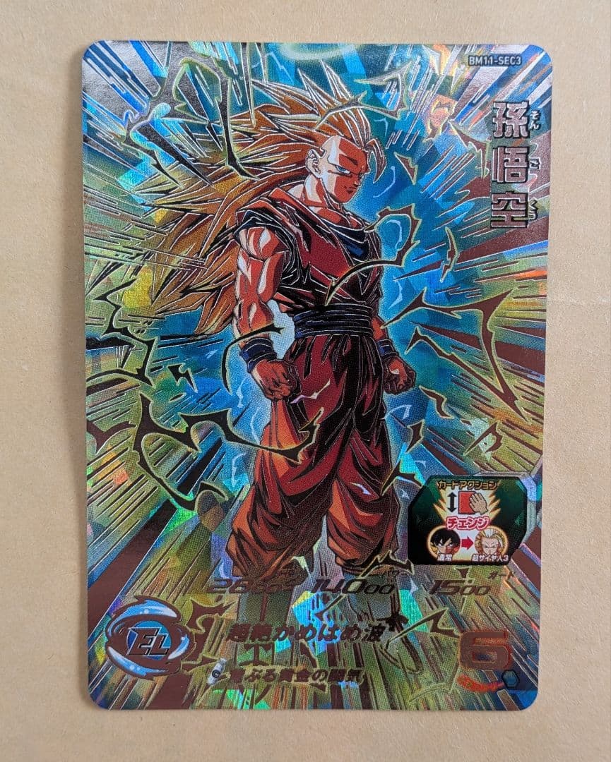 スーパードラゴンボールヒーローズ 孫悟空 （bm11-sec3）傷有り