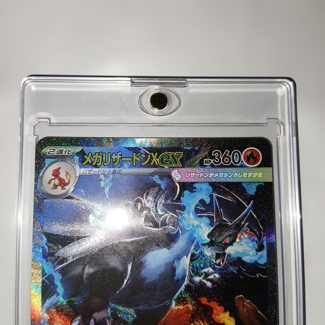 メガリザードンX EX 360 SAR！美品！