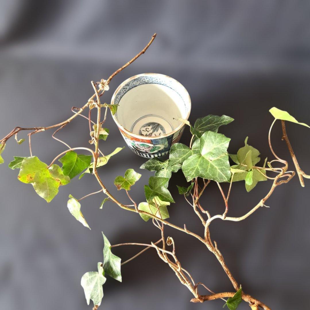 「変わったデザインあります。」 古伊万里蕎麦猪口(直径8.5cm) 骨董アンティ