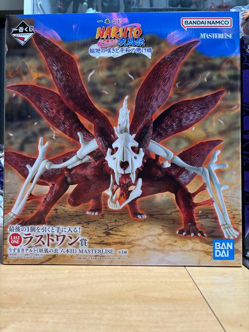 一番くじ ナルト 3種セット C賞 ペイン ラストワン G賞 天道