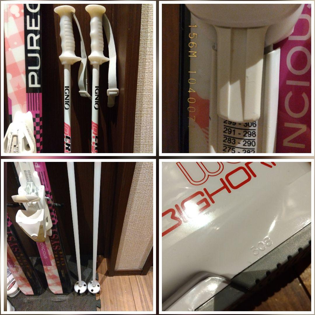 人気♡PURECONSCIOUS/レディース用/スキーセット/メンテ・WAX済み