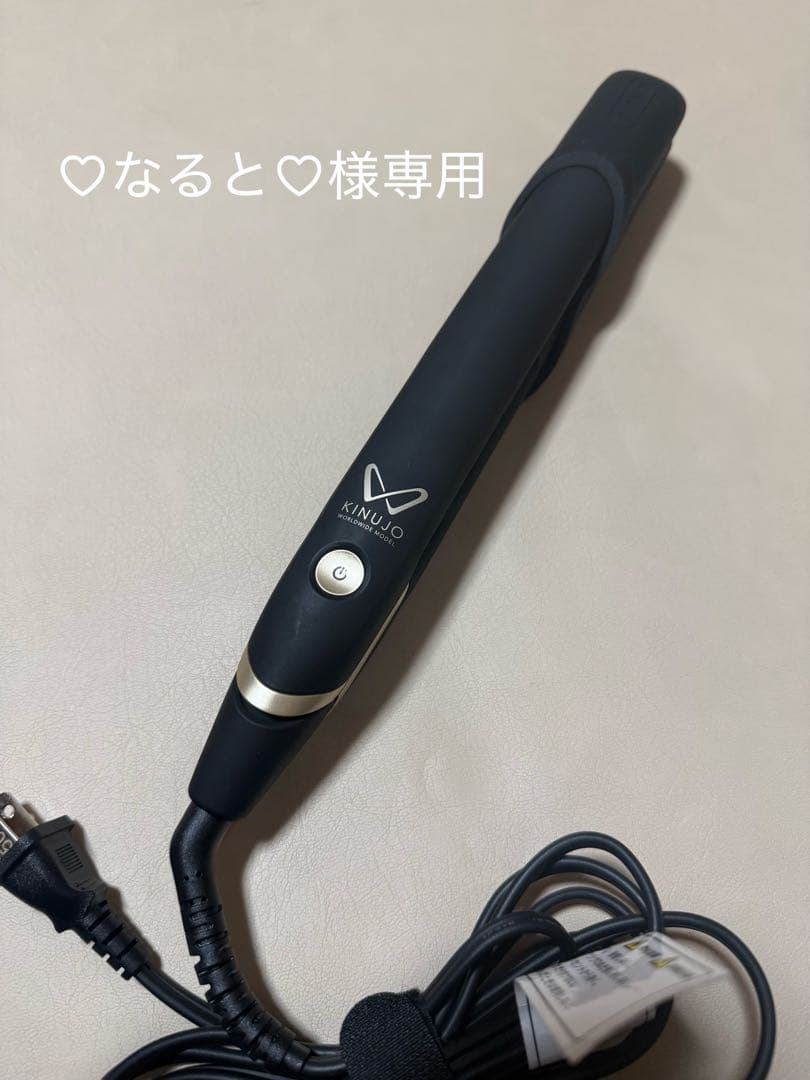 KINUJO（絹女）ヘアアイロン