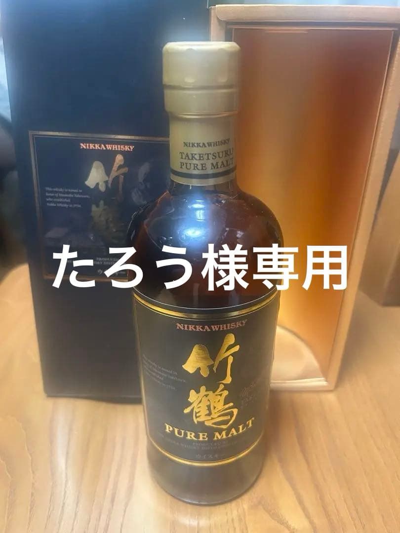竹鶴 ピュアモルト 700ml 旧ラベル 箱付き　新品未開封
