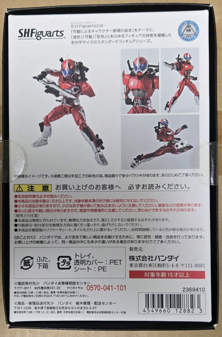 新品 フィギュアーツ 仮面ライダーアクセル 真骨彫 『仮面ライダーW』