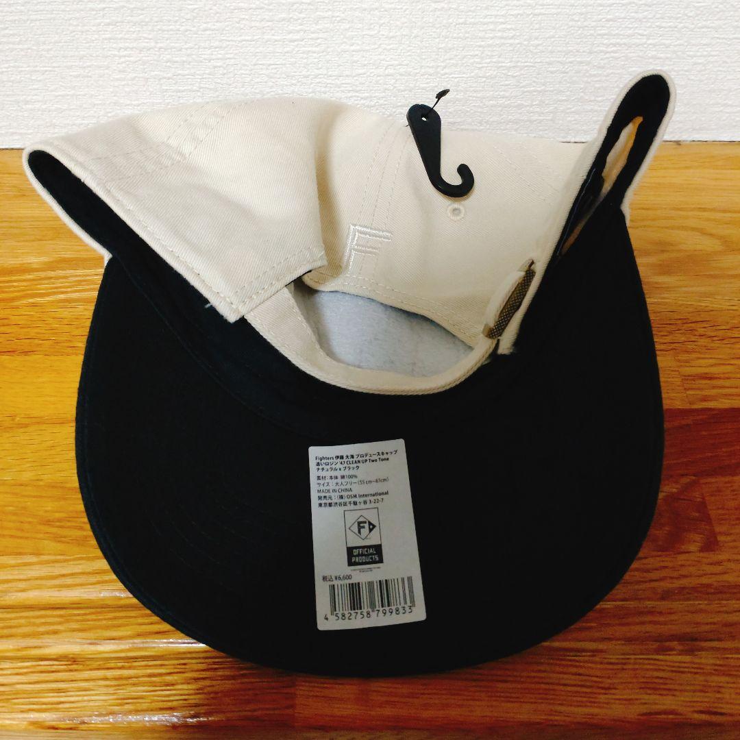 完売品 日本ハム 直筆サイン入り伊藤大海プロデュースキャップ 未使用品