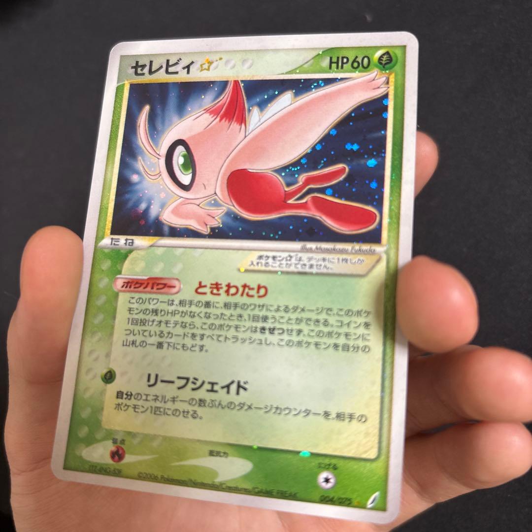 セレビィ スター ☆ 004/075 ときわたり 拡張パック きせきの結晶