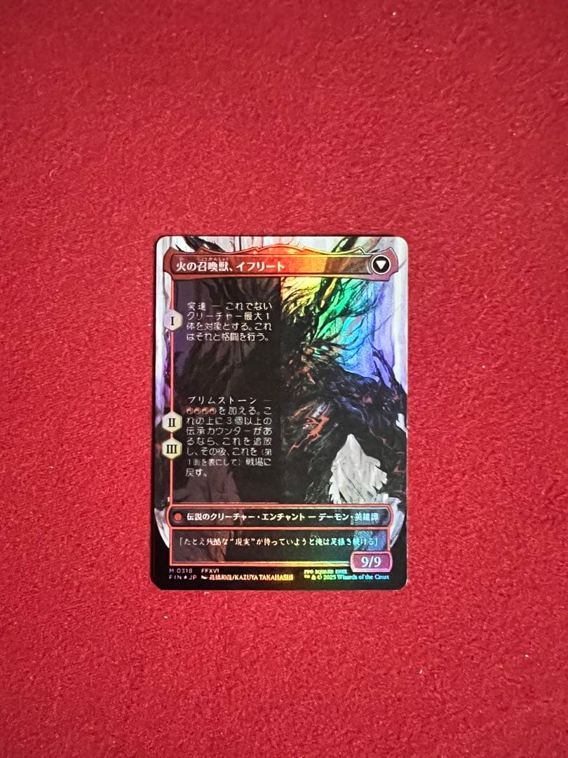 イフリートのドミナント、クライヴ