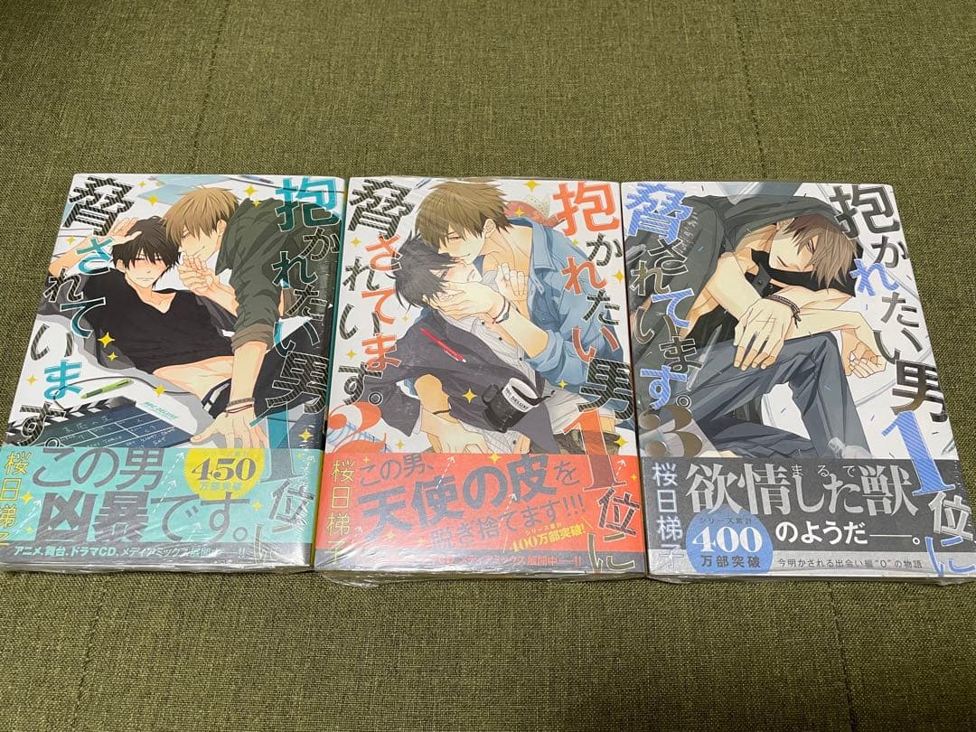 抱かれたい男1位に脅されています。 グッズセット