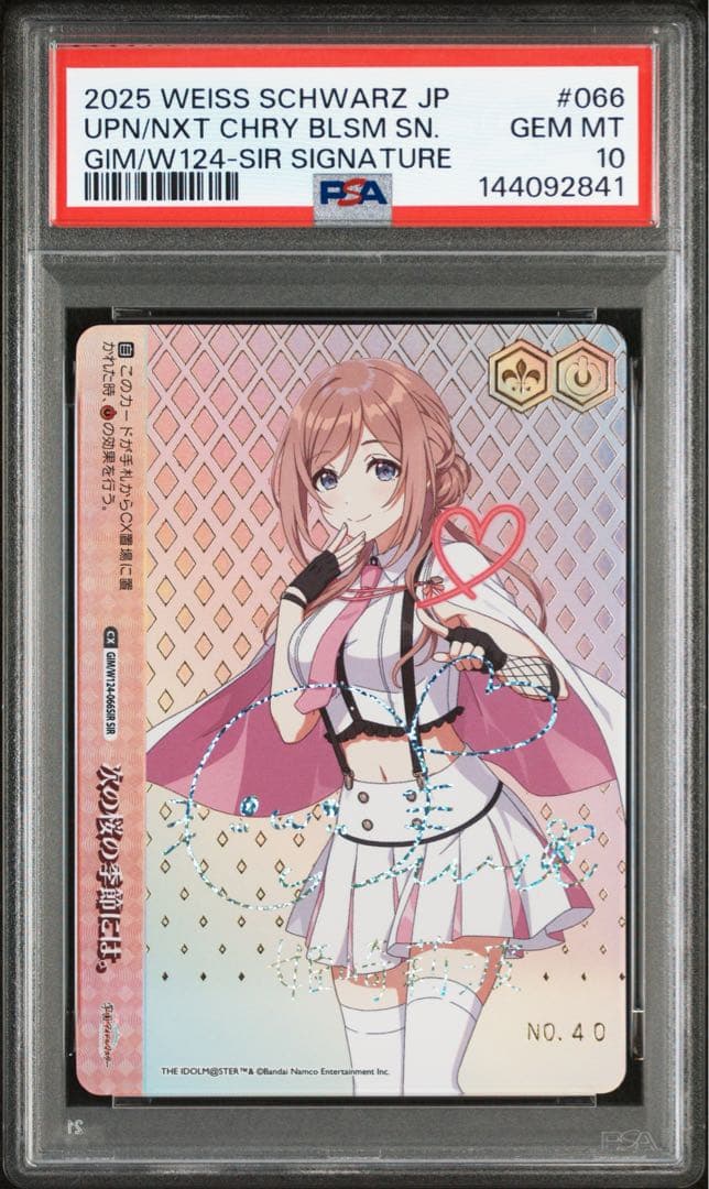 ヴァイスシュヴァルツ　次の桜の季節には。SIR psa10