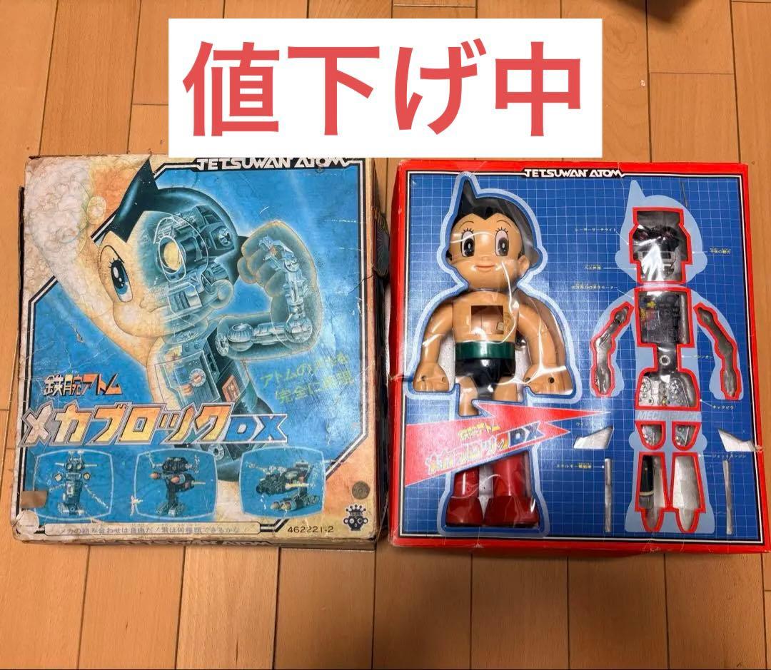 【希少品】鉄腕アトム　メカブロックDX　タカラ　フィギュア