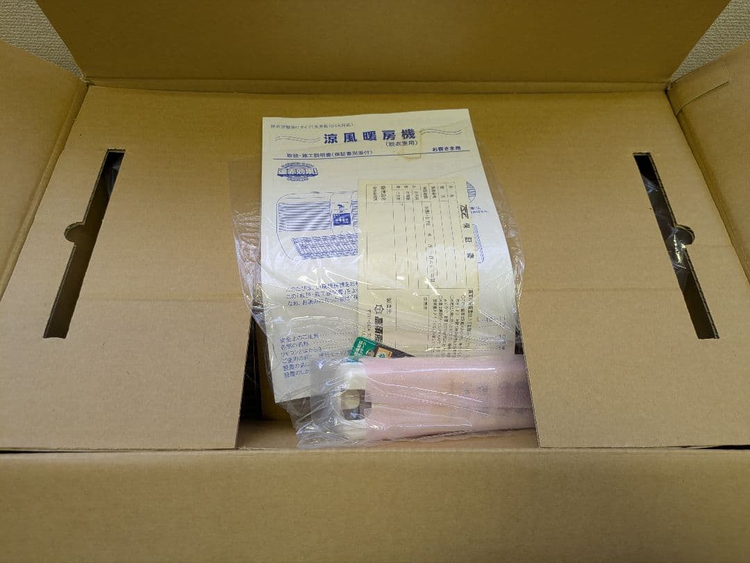 高須産業　RD-1200 脱衣所暖房機　涼風機