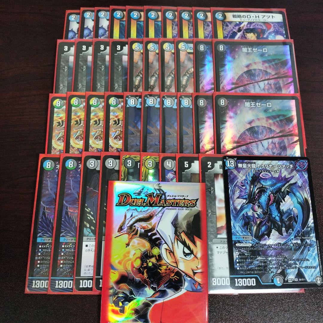 闇王ゼーロデッキ　黒単ゼーロデッキ　青黒ゼーロデッキ