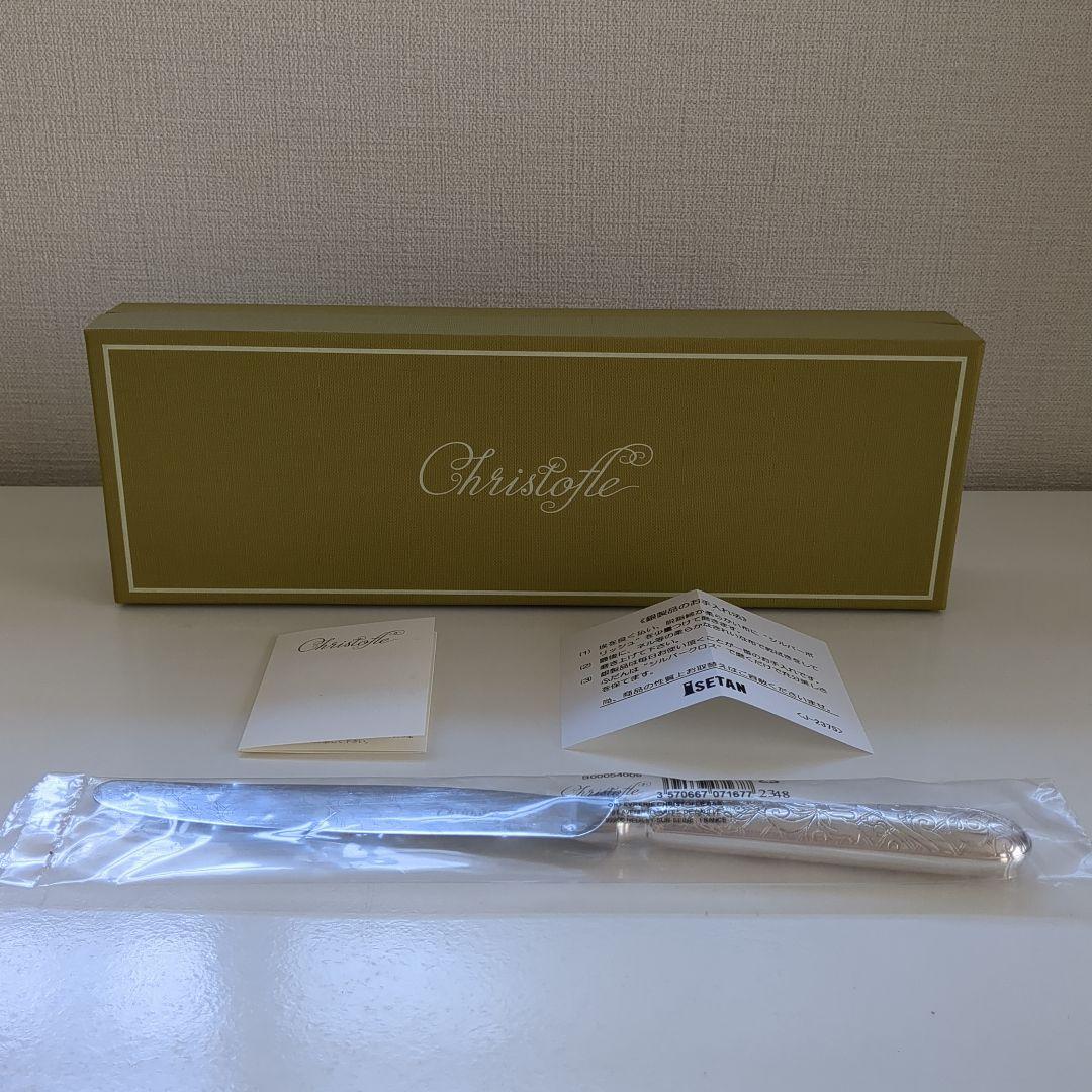 【新品未使用】Christofle/クリストフル/ジャルダンエデン/ナイフ